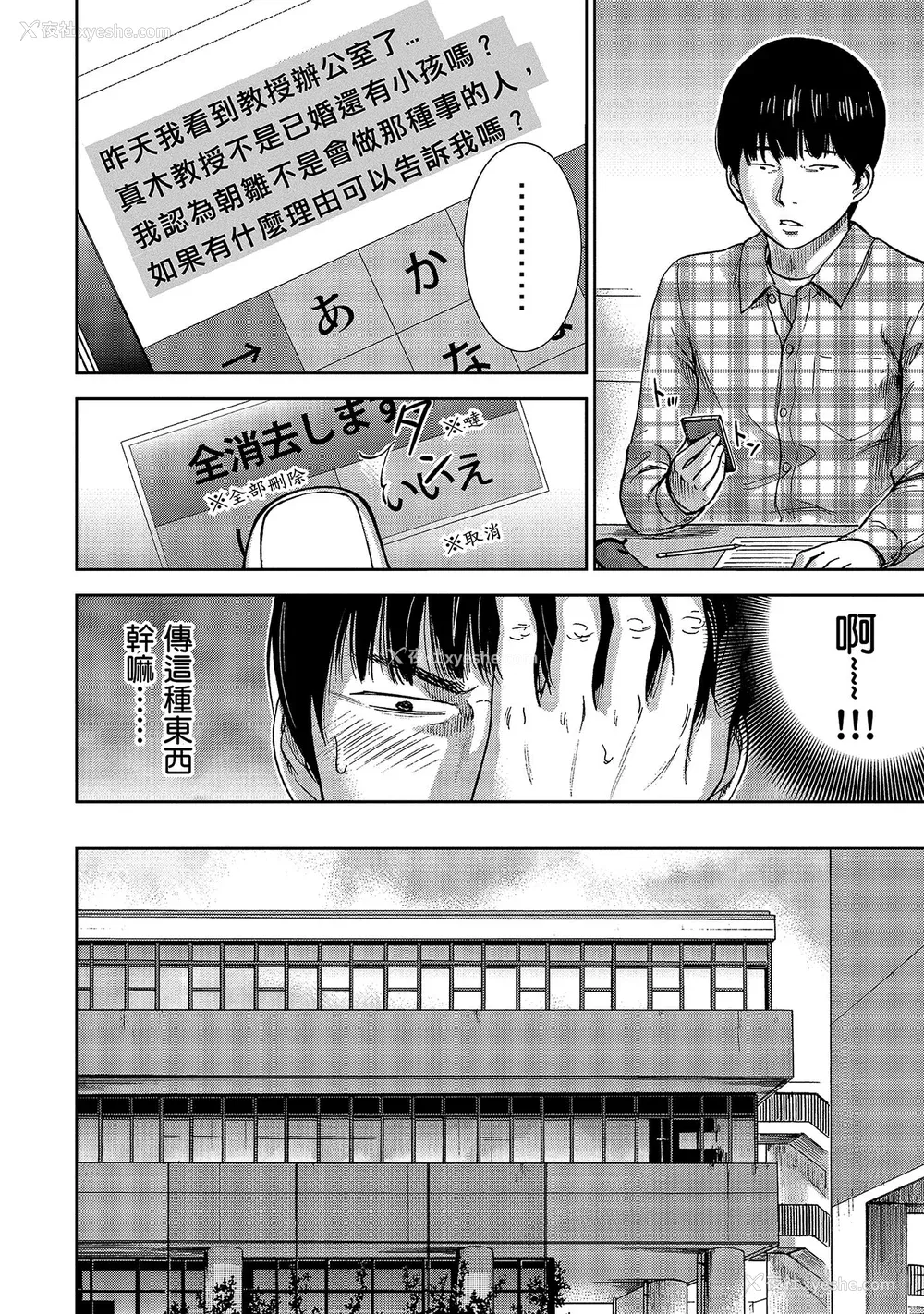 36P - [色白好] 过ち、はじめまして。 1｜无法抗拒的诱惑 1 [中国翻訳] [DL版]