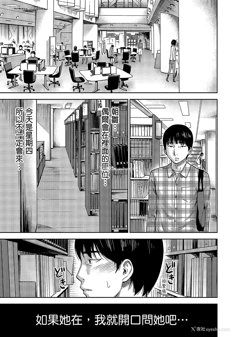 37P - [色白好] 过ち、はじめまして。 1｜无法抗拒的诱惑 1 [中国翻訳] [DL版]