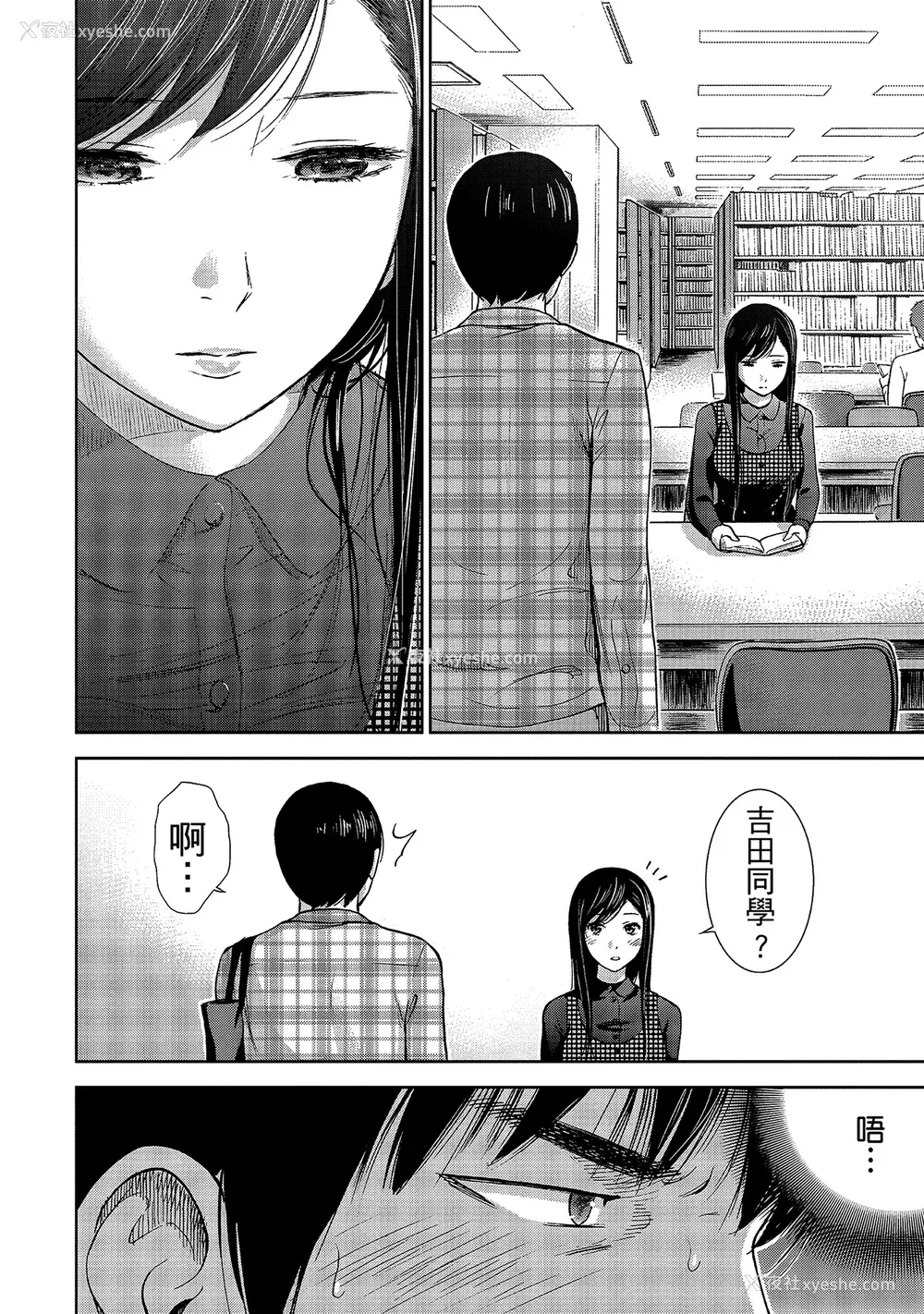 38P - [色白好] 过ち、はじめまして。 1｜无法抗拒的诱惑 1 [中国翻訳] [DL版]