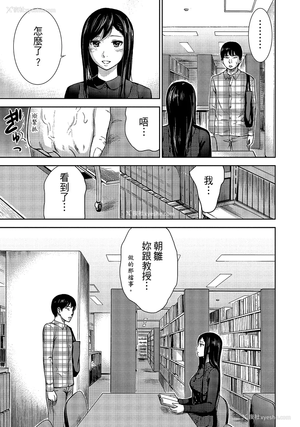 39P - [色白好] 过ち、はじめまして。 1｜无法抗拒的诱惑 1 [中国翻訳] [DL版]