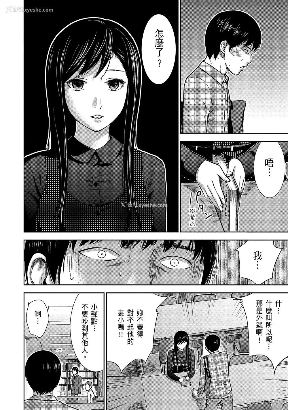 40P - [色白好] 过ち、はじめまして。 1｜无法抗拒的诱惑 1 [中国翻訳] [DL版]