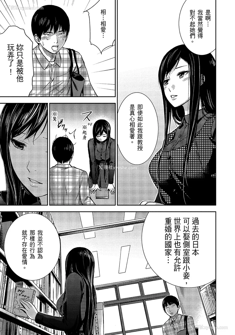 41P - [色白好] 过ち、はじめまして。 1｜无法抗拒的诱惑 1 [中国翻訳] [DL版]