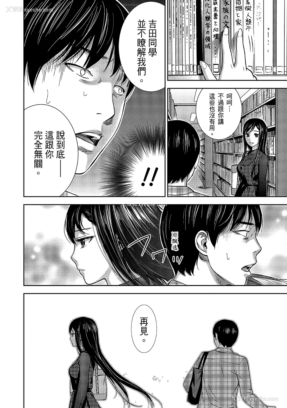 42P - [色白好] 过ち、はじめまして。 1｜无法抗拒的诱惑 1 [中国翻訳] [DL版]