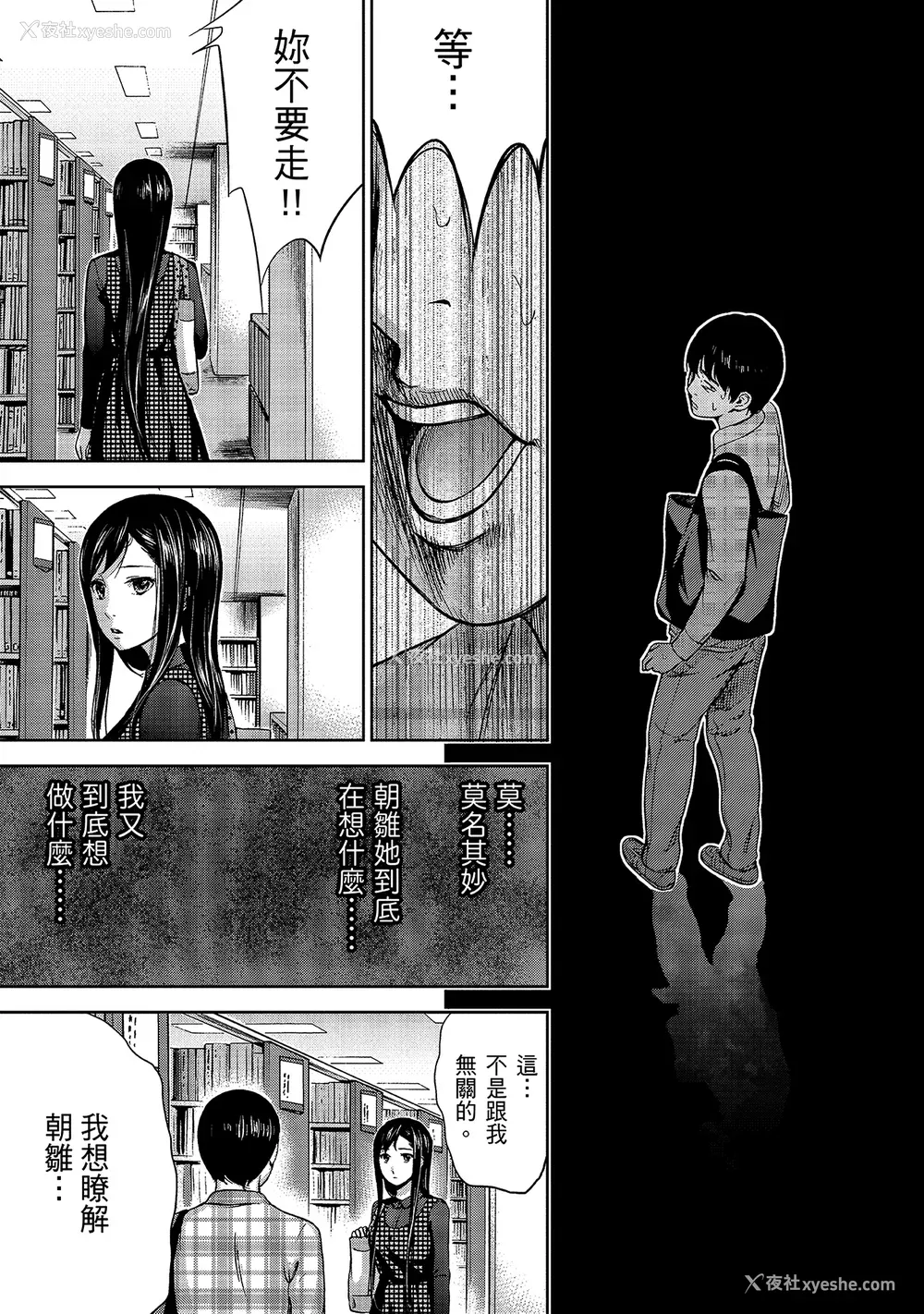 43P - [色白好] 过ち、はじめまして。 1｜无法抗拒的诱惑 1 [中国翻訳] [DL版]