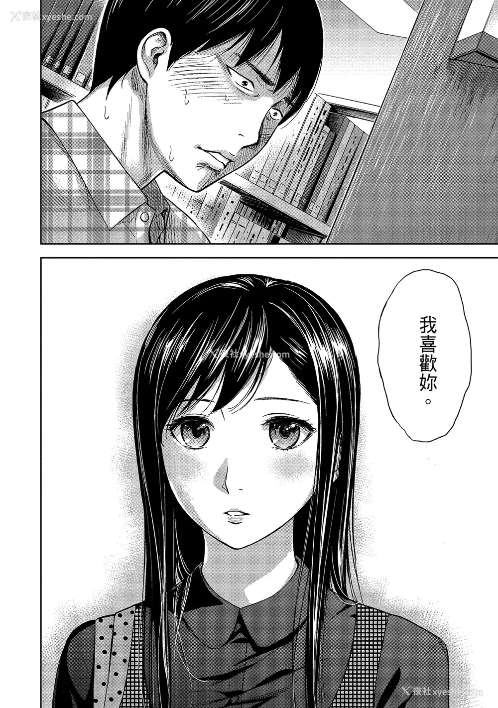 44P - [色白好] 过ち、はじめまして。 1｜无法抗拒的诱惑 1 [中国翻訳] [DL版]