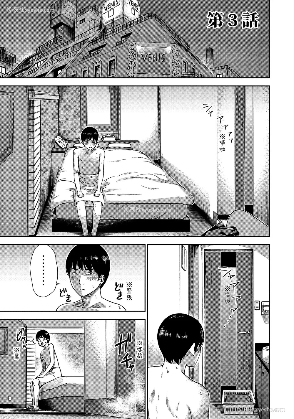 45P - [色白好] 过ち、はじめまして。 1｜无法抗拒的诱惑 1 [中国翻訳] [DL版]