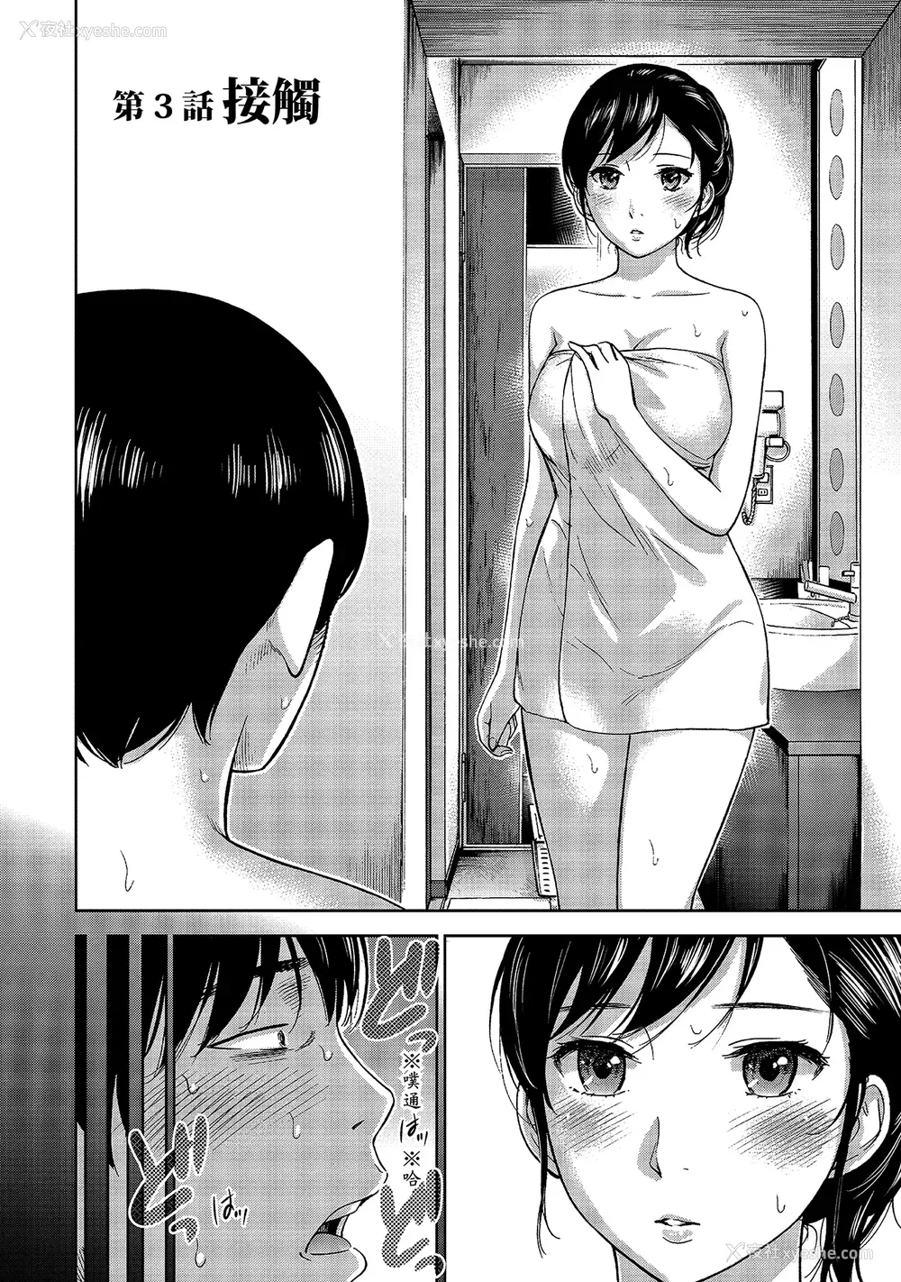 46P - [色白好] 过ち、はじめまして。 1｜无法抗拒的诱惑 1 [中国翻訳] [DL版]