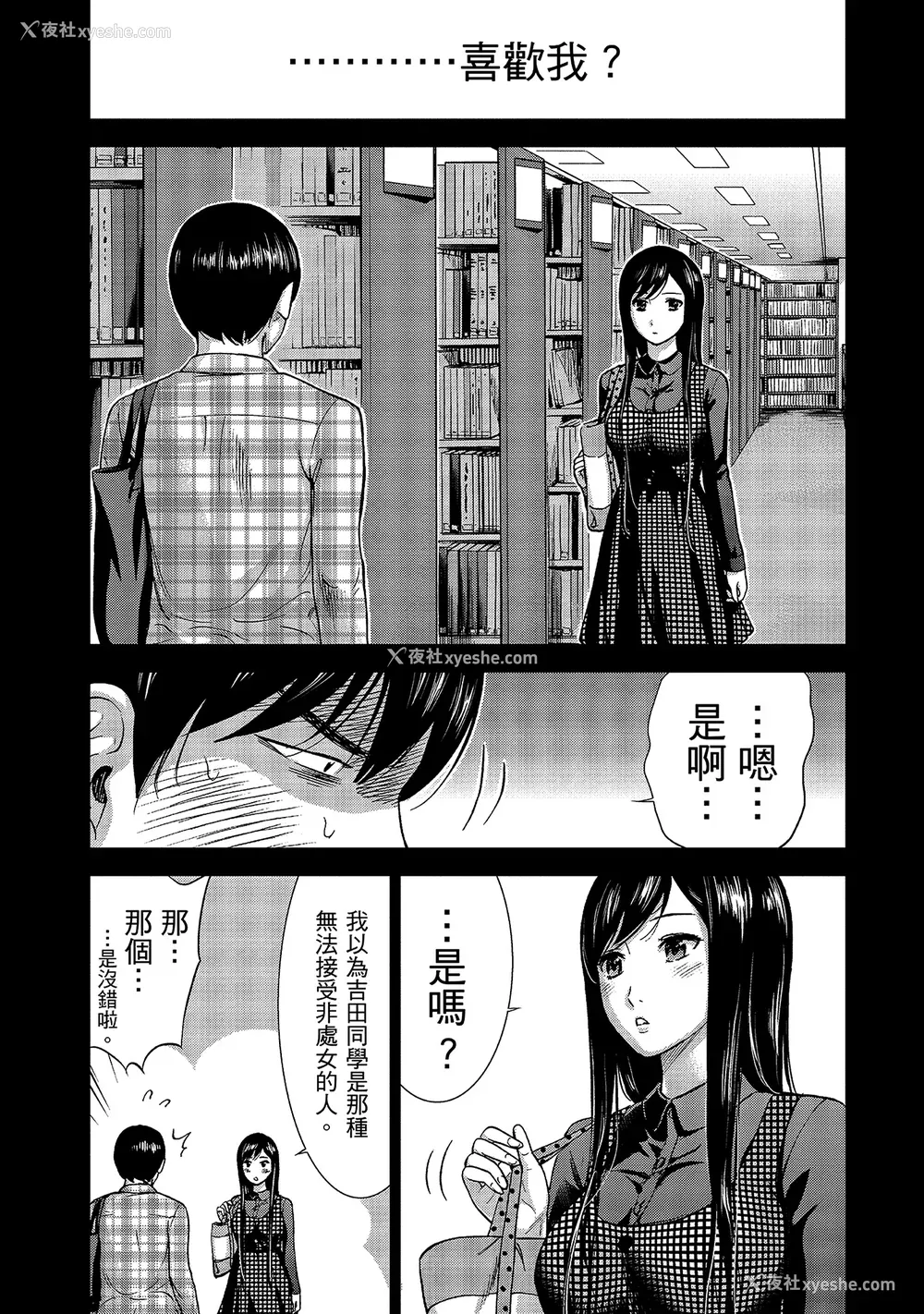 47P - [色白好] 过ち、はじめまして。 1｜无法抗拒的诱惑 1 [中国翻訳] [DL版]