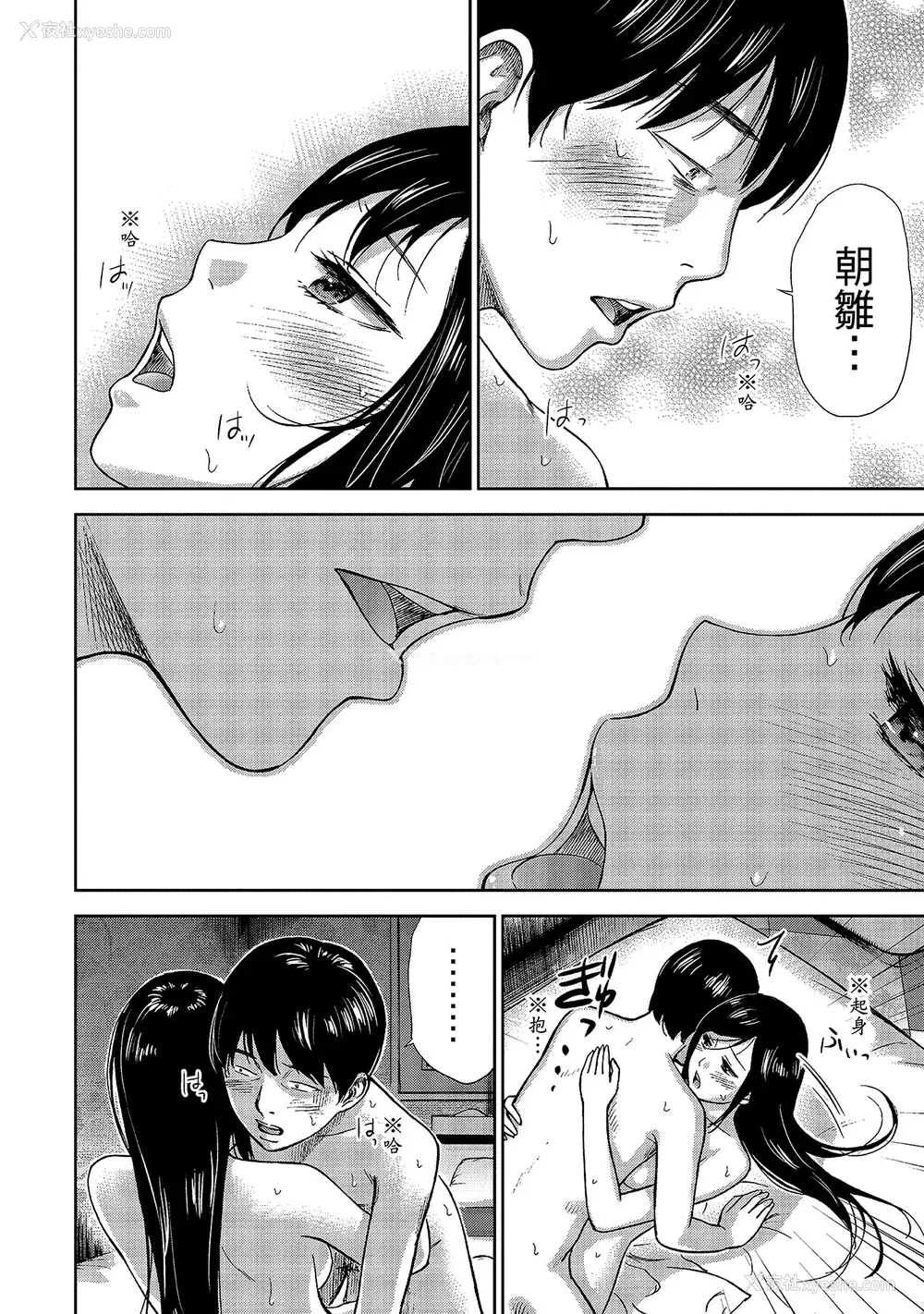 56P - [色白好] 过ち、はじめまして。 1｜无法抗拒的诱惑 1 [中国翻訳] [DL版]