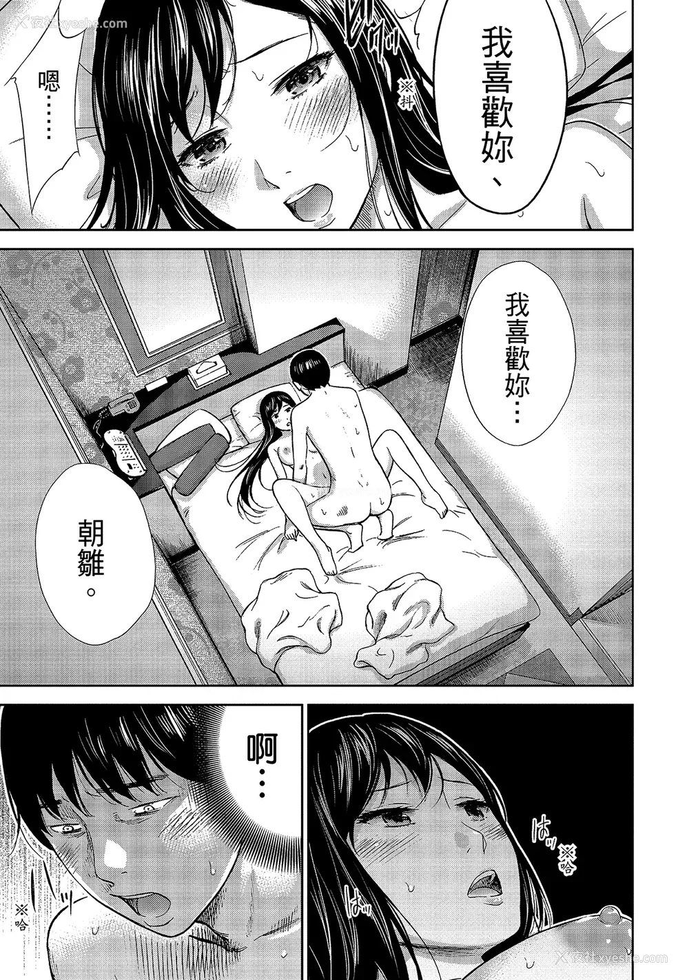 59P - [色白好] 过ち、はじめまして。 1｜无法抗拒的诱惑 1 [中国翻訳] [DL版]