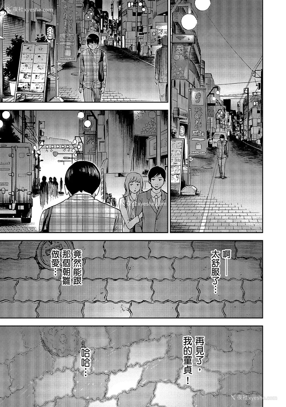 61P - [色白好] 过ち、はじめまして。 1｜无法抗拒的诱惑 1 [中国翻訳] [DL版]