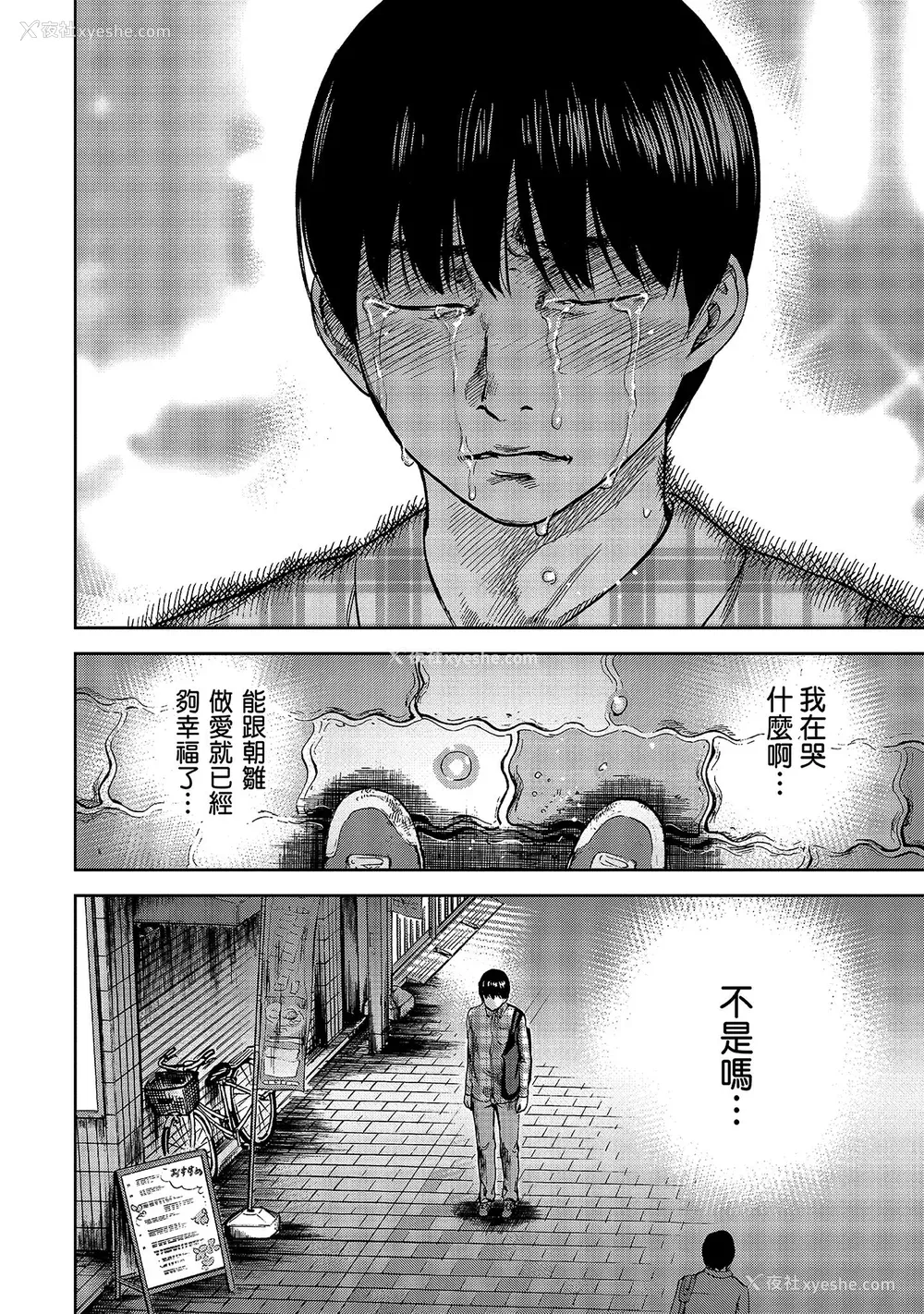 62P - [色白好] 过ち、はじめまして。 1｜无法抗拒的诱惑 1 [中国翻訳] [DL版]