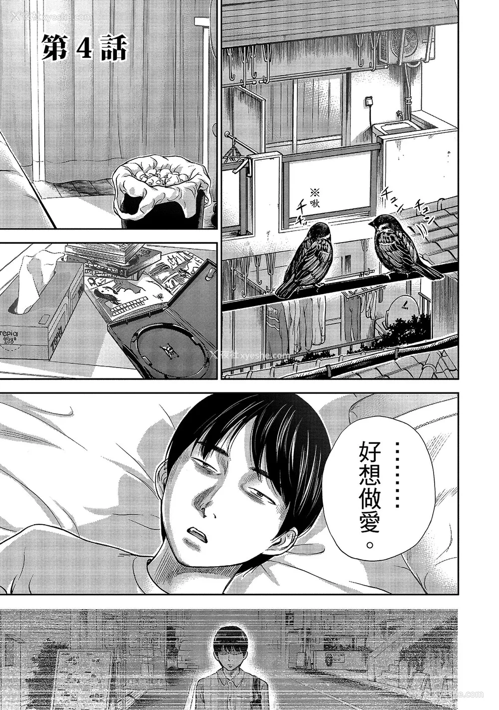 63P - [色白好] 过ち、はじめまして。 1｜无法抗拒的诱惑 1 [中国翻訳] [DL版]