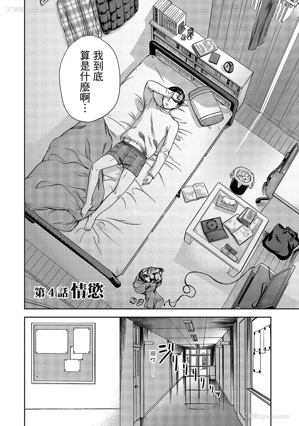 64P - [色白好] 过ち、はじめまして。 1｜无法抗拒的诱惑 1 [中国翻訳] [DL版]