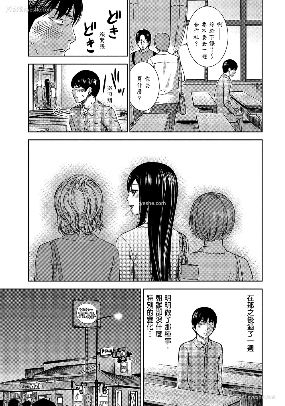 65P - [色白好] 过ち、はじめまして。 1｜无法抗拒的诱惑 1 [中国翻訳] [DL版]