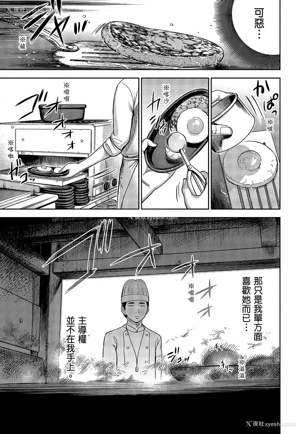67P - [色白好] 过ち、はじめまして。 1｜无法抗拒的诱惑 1 [中国翻訳] [DL版]