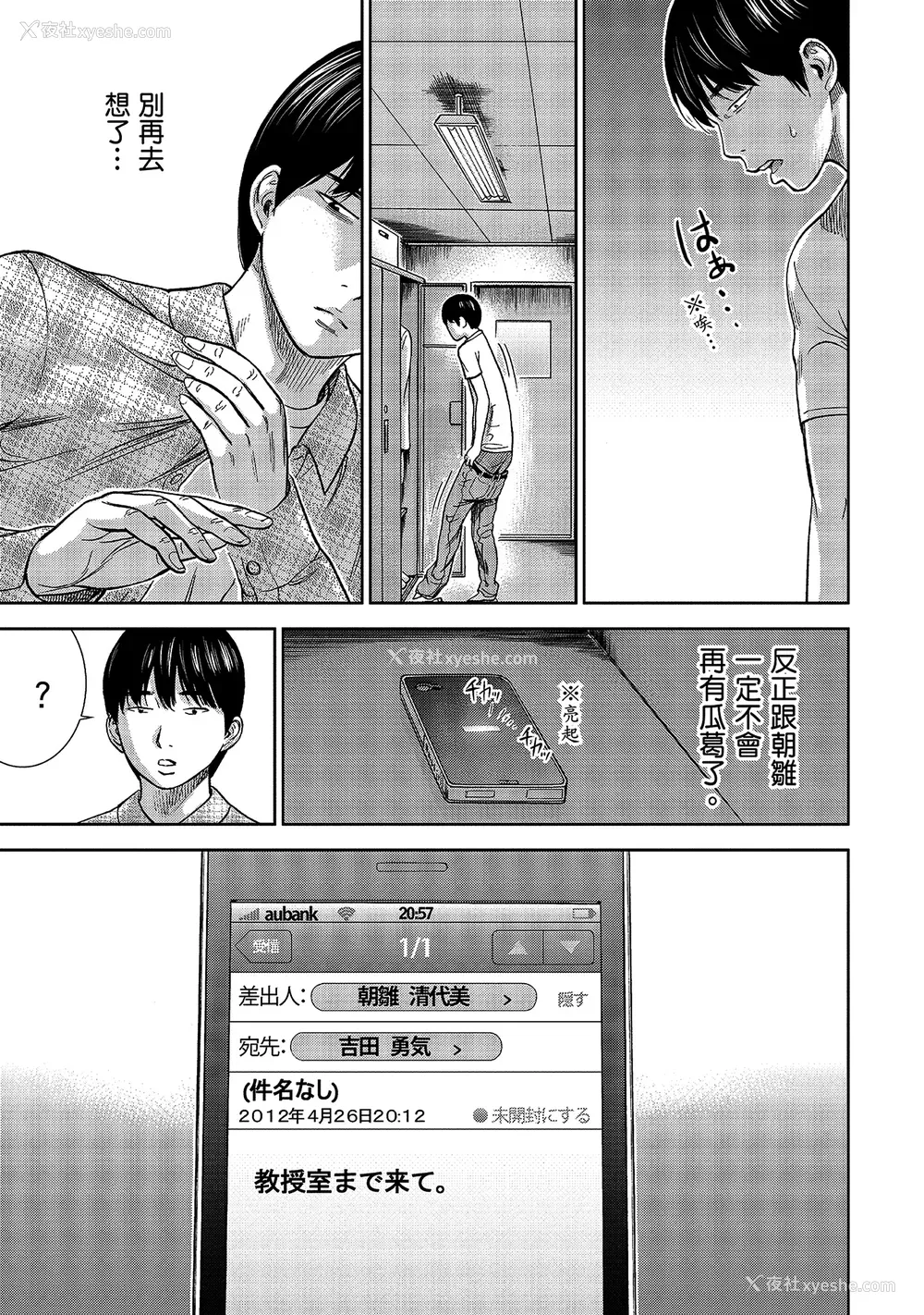 69P - [色白好] 过ち、はじめまして。 1｜无法抗拒的诱惑 1 [中国翻訳] [DL版]