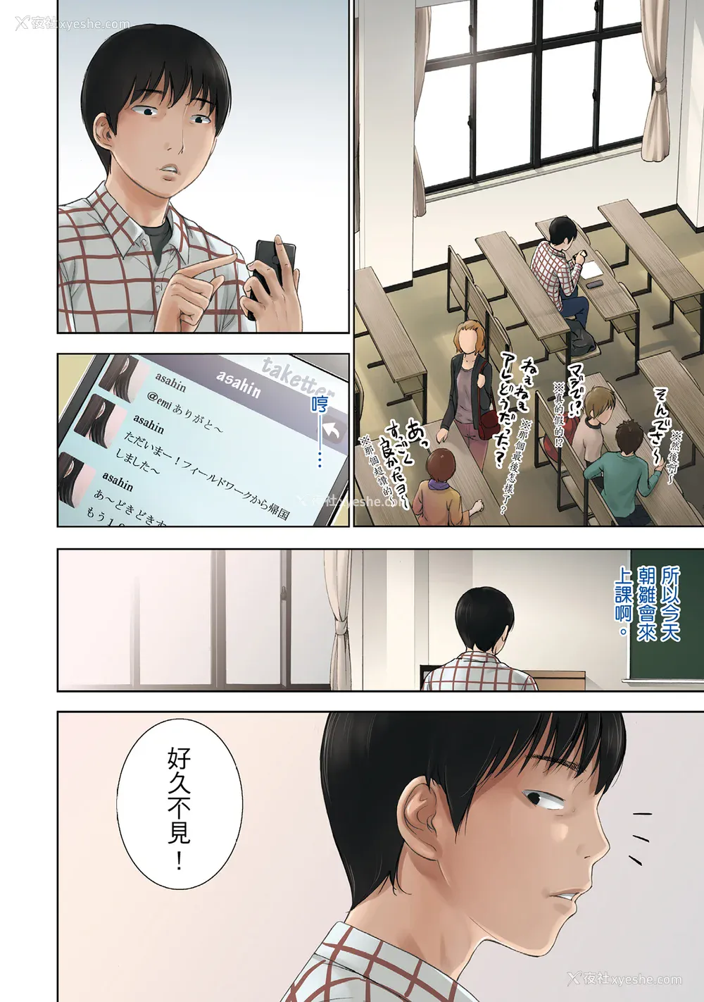 6P - [色白好] 过ち、はじめまして。 1｜无法抗拒的诱惑 1 [中国翻訳] [DL版]