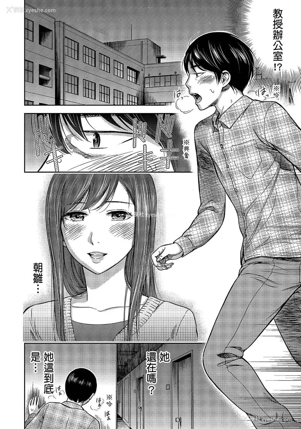 70P - [色白好] 过ち、はじめまして。 1｜无法抗拒的诱惑 1 [中国翻訳] [DL版]