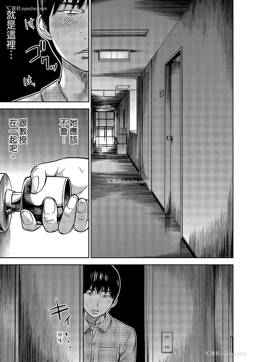 71P - [色白好] 过ち、はじめまして。 1｜无法抗拒的诱惑 1 [中国翻訳] [DL版]