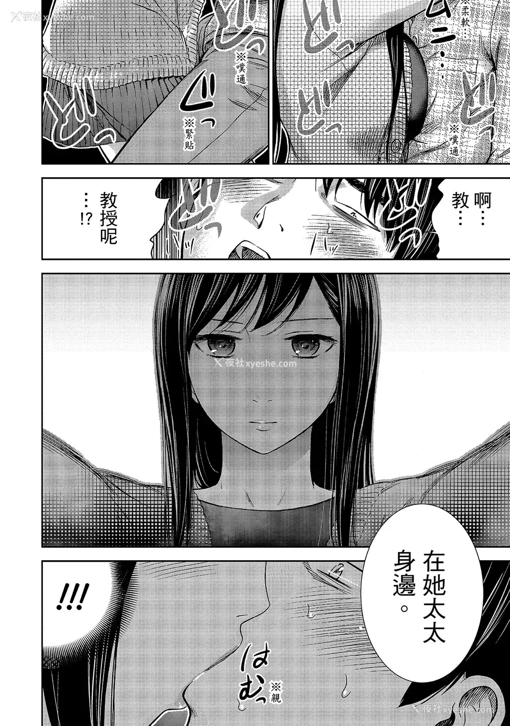 74P - [色白好] 过ち、はじめまして。 1｜无法抗拒的诱惑 1 [中国翻訳] [DL版]