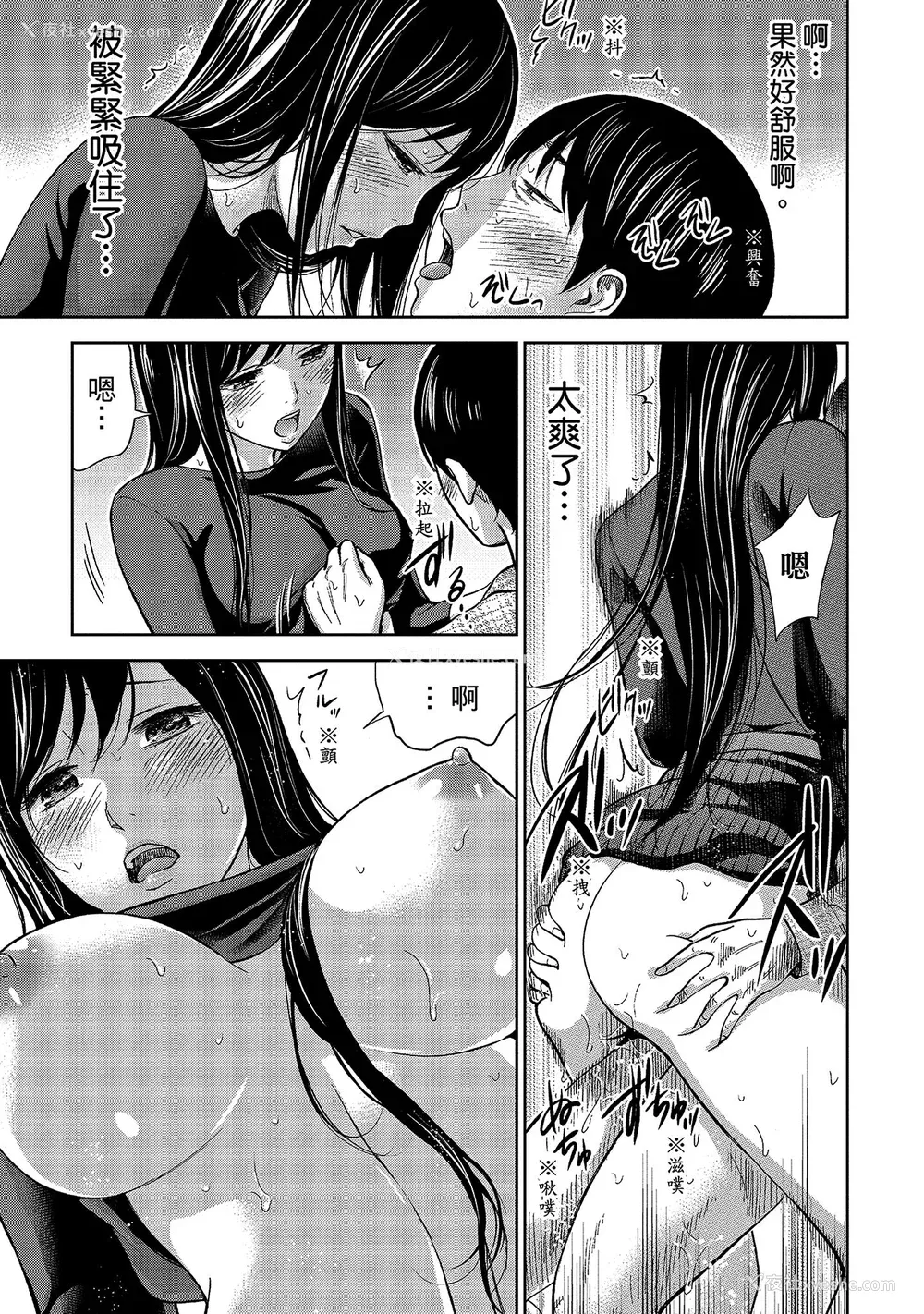 77P - [色白好] 过ち、はじめまして。 1｜无法抗拒的诱惑 1 [中国翻訳] [DL版]