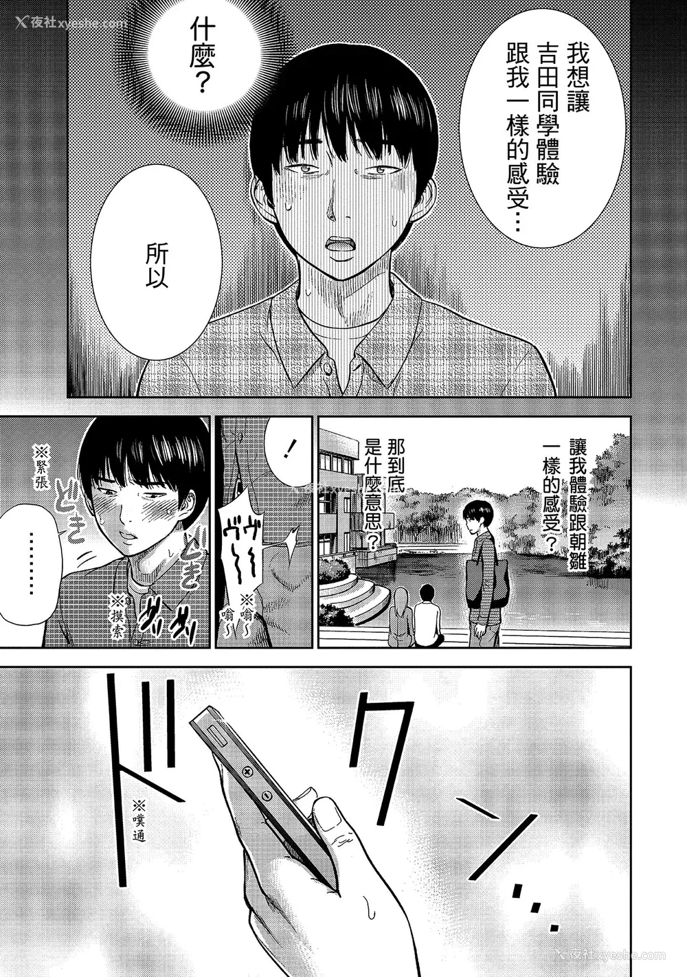 83P - [色白好] 过ち、はじめまして。 1｜无法抗拒的诱惑 1 [中国翻訳] [DL版]