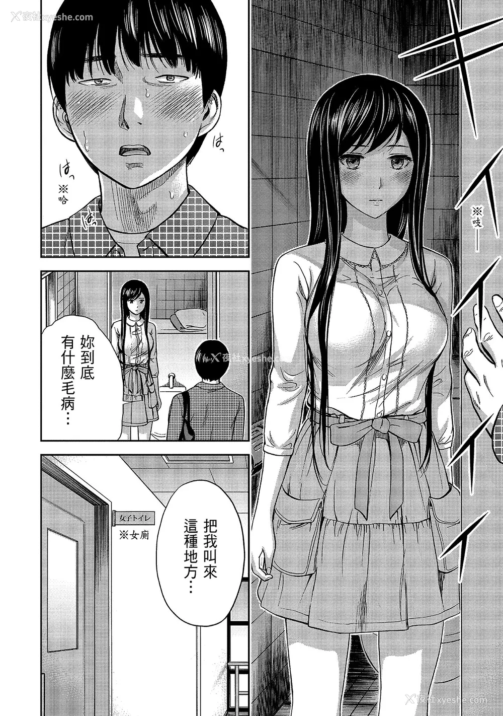 84P - [色白好] 过ち、はじめまして。 1｜无法抗拒的诱惑 1 [中国翻訳] [DL版]