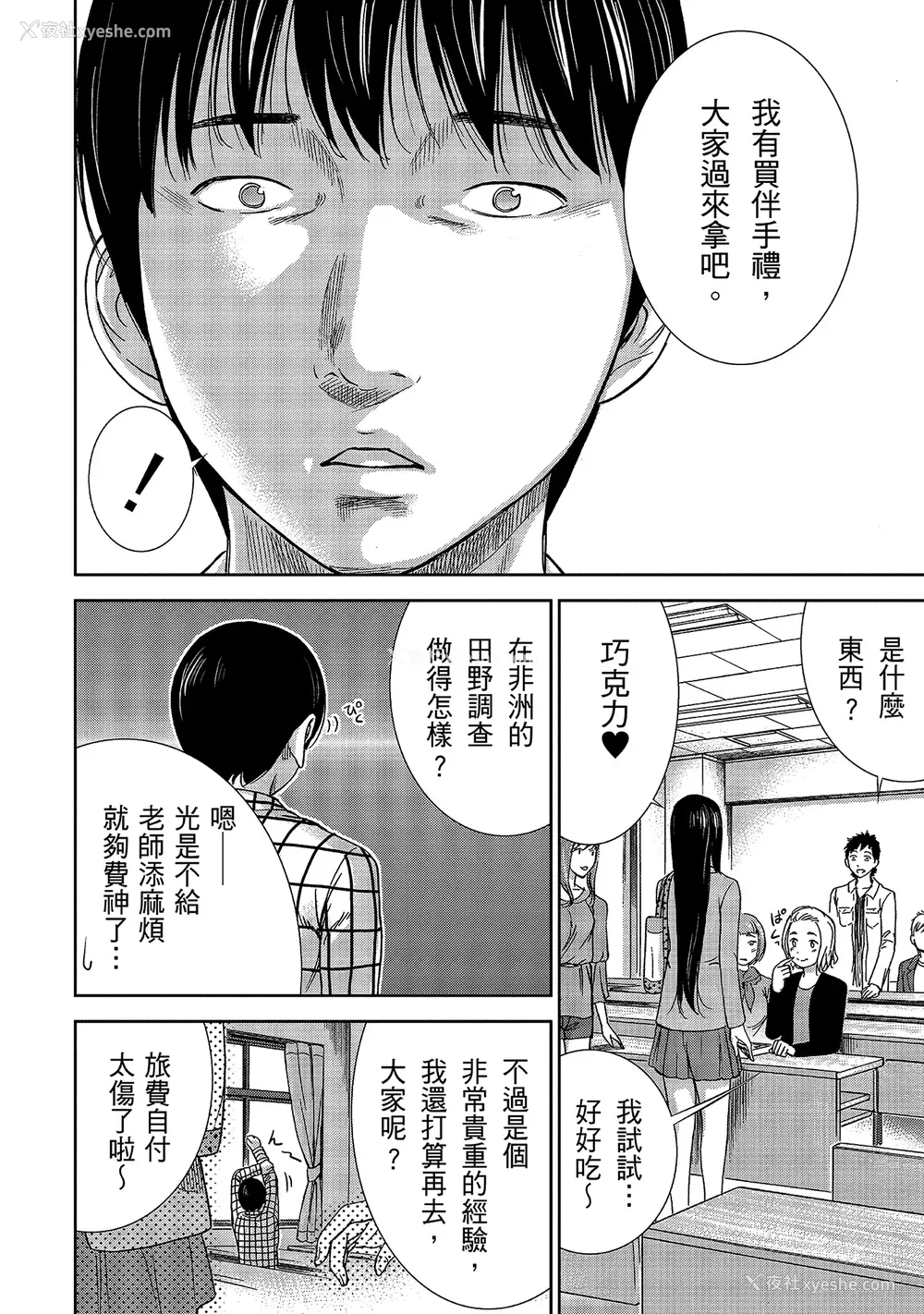 8P - [色白好] 过ち、はじめまして。 1｜无法抗拒的诱惑 1 [中国翻訳] [DL版]