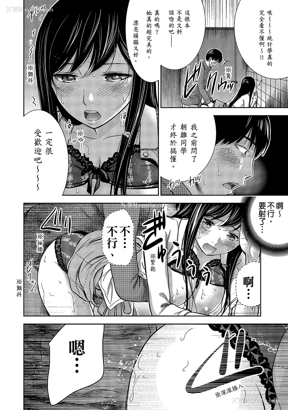 90P - [色白好] 过ち、はじめまして。 1｜无法抗拒的诱惑 1 [中国翻訳] [DL版]