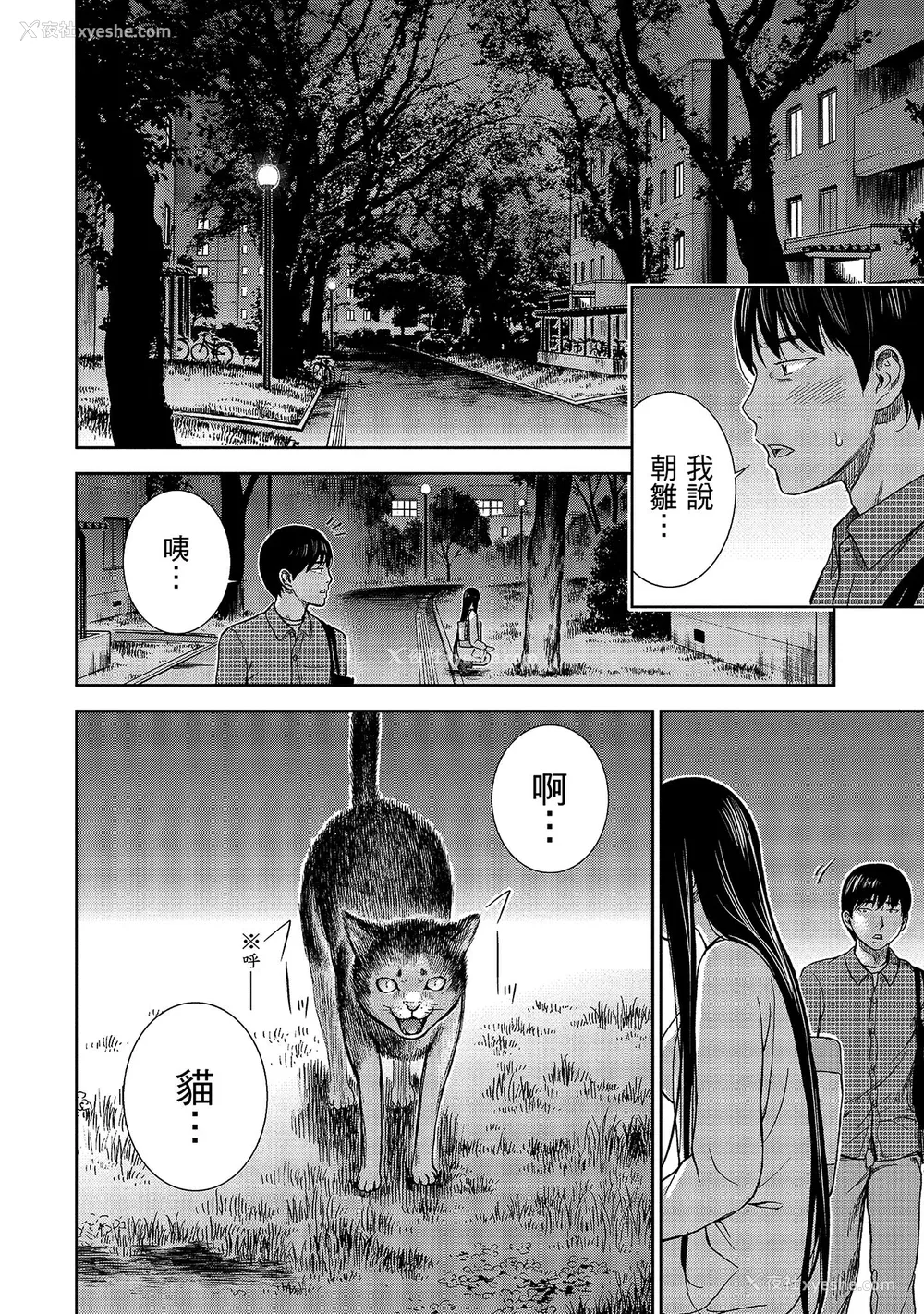 92P - [色白好] 过ち、はじめまして。 1｜无法抗拒的诱惑 1 [中国翻訳] [DL版]