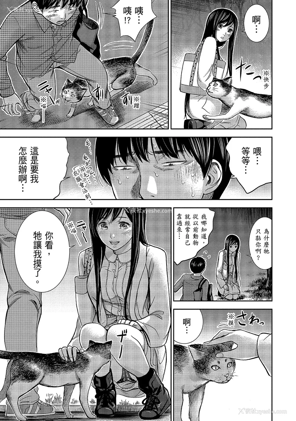 93P - [色白好] 过ち、はじめまして。 1｜无法抗拒的诱惑 1 [中国翻訳] [DL版]