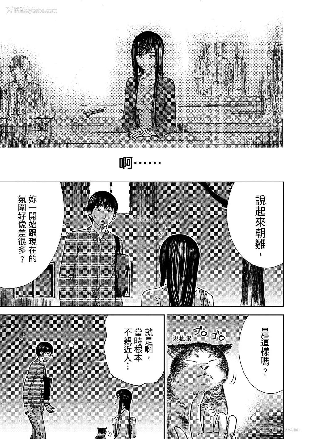 95P - [色白好] 过ち、はじめまして。 1｜无法抗拒的诱惑 1 [中国翻訳] [DL版]