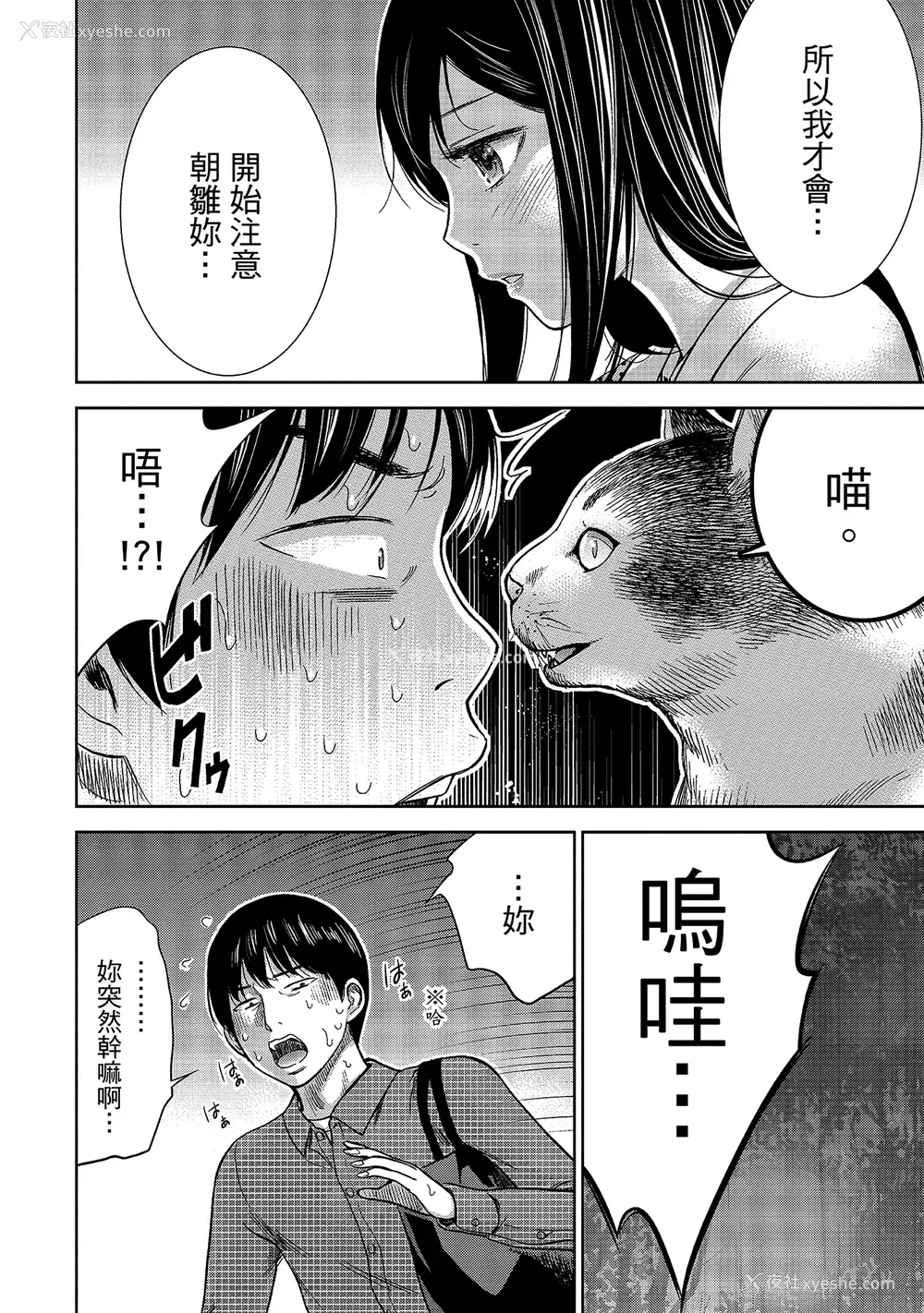 96P - [色白好] 过ち、はじめまして。 1｜无法抗拒的诱惑 1 [中国翻訳] [DL版]
