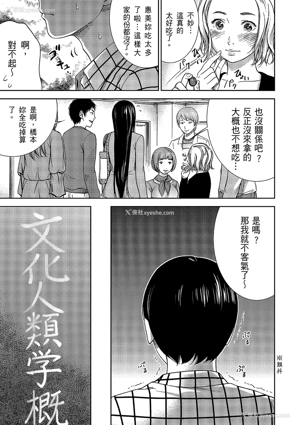 9P - [色白好] 过ち、はじめまして。 1｜无法抗拒的诱惑 1 [中国翻訳] [DL版]