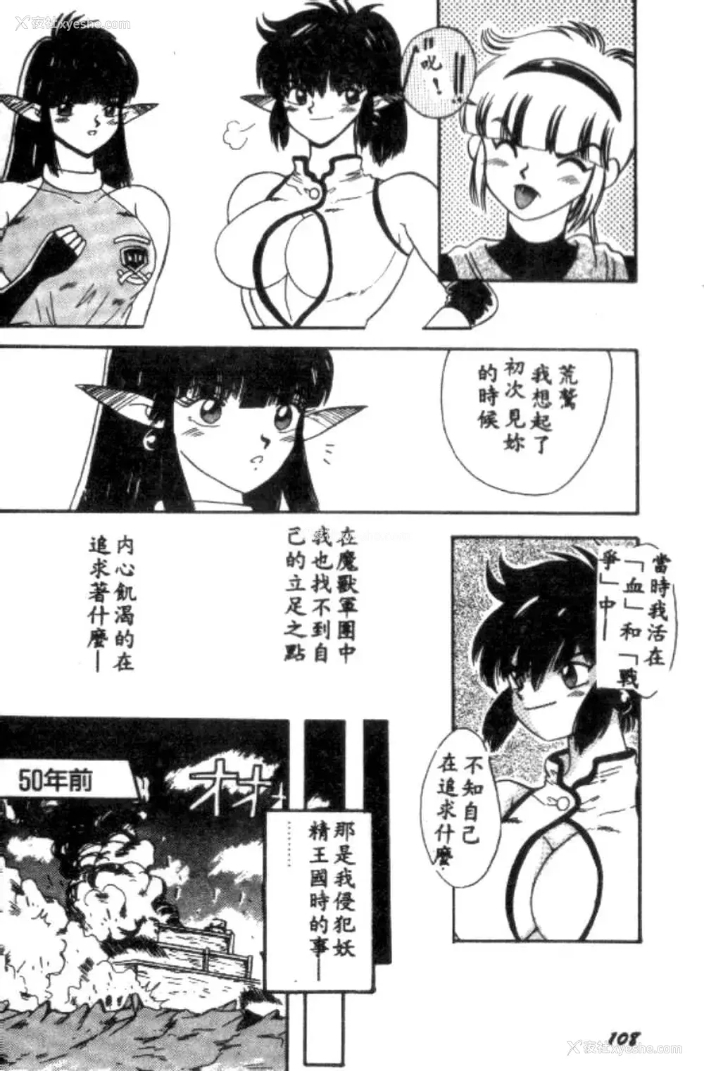 107P - [川原みんつ] SUPER MINT ALBUM [中国翻訳]