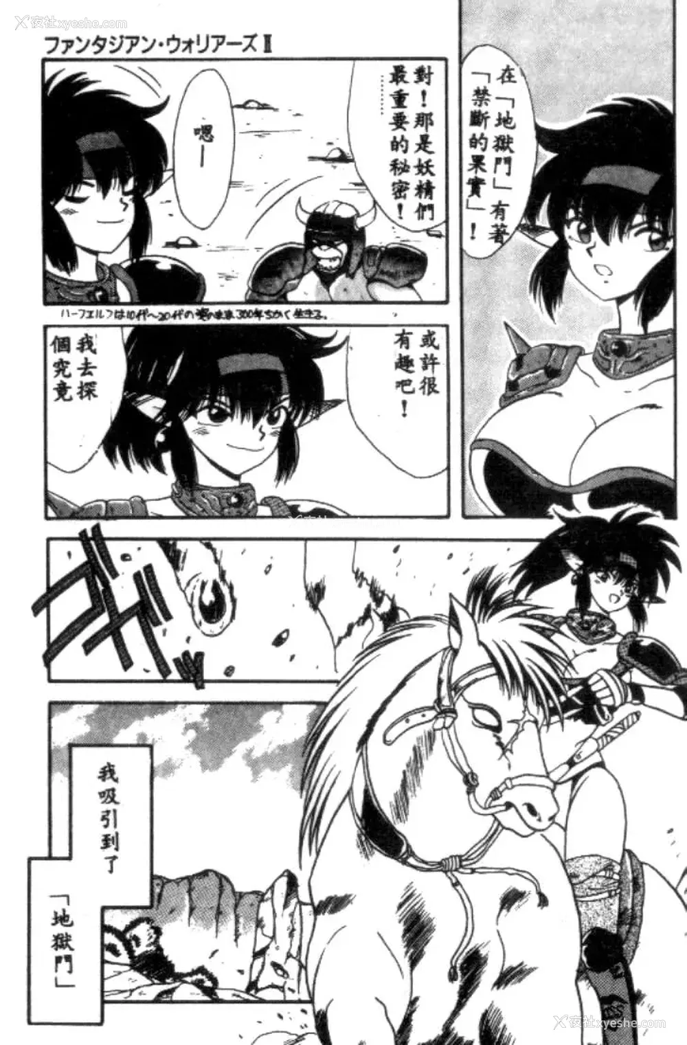 108P - [川原みんつ] SUPER MINT ALBUM [中国翻訳]