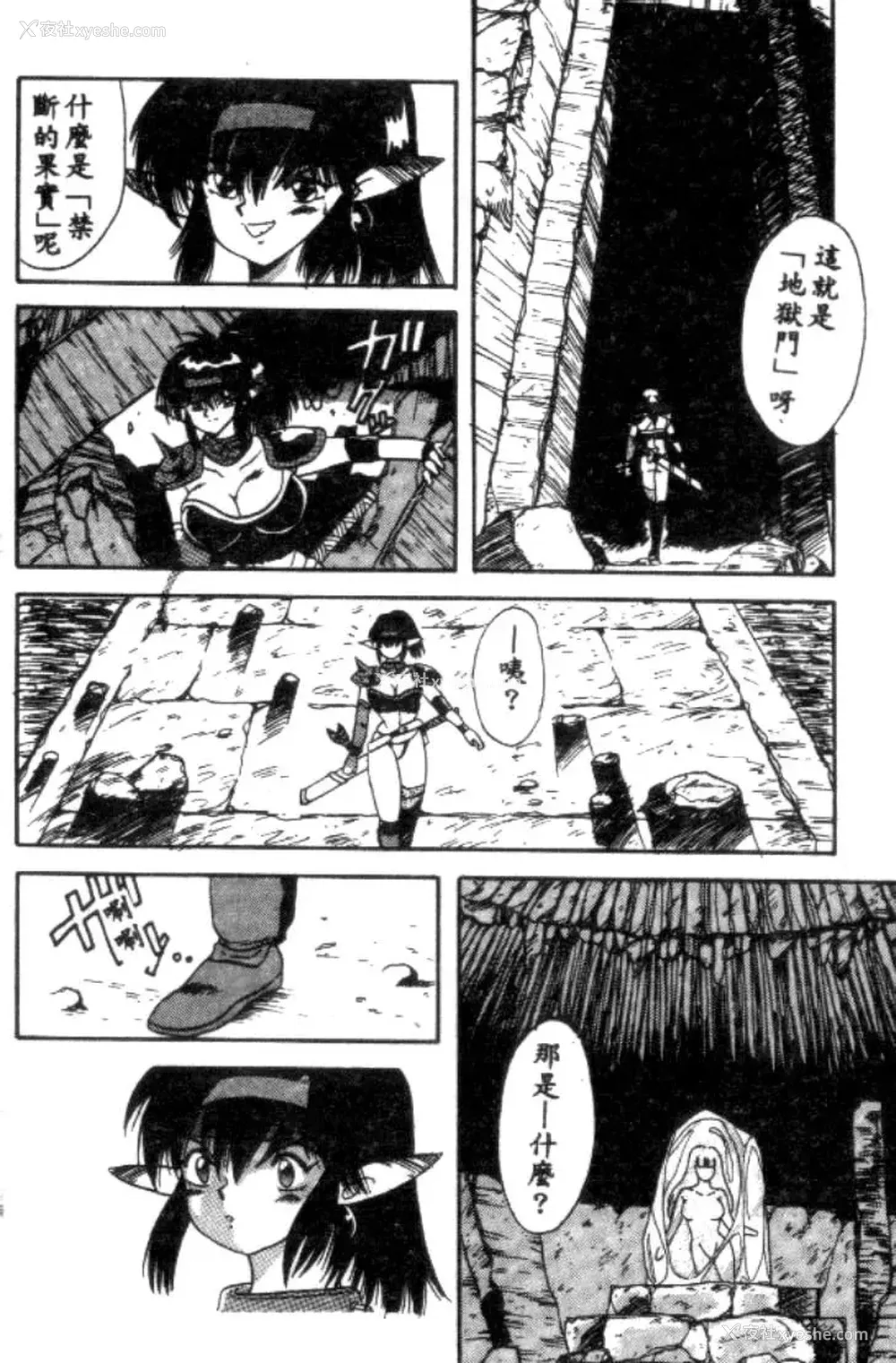 109P - [川原みんつ] SUPER MINT ALBUM [中国翻訳]