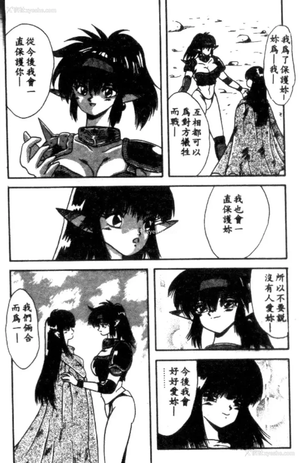 118P - [川原みんつ] SUPER MINT ALBUM [中国翻訳]