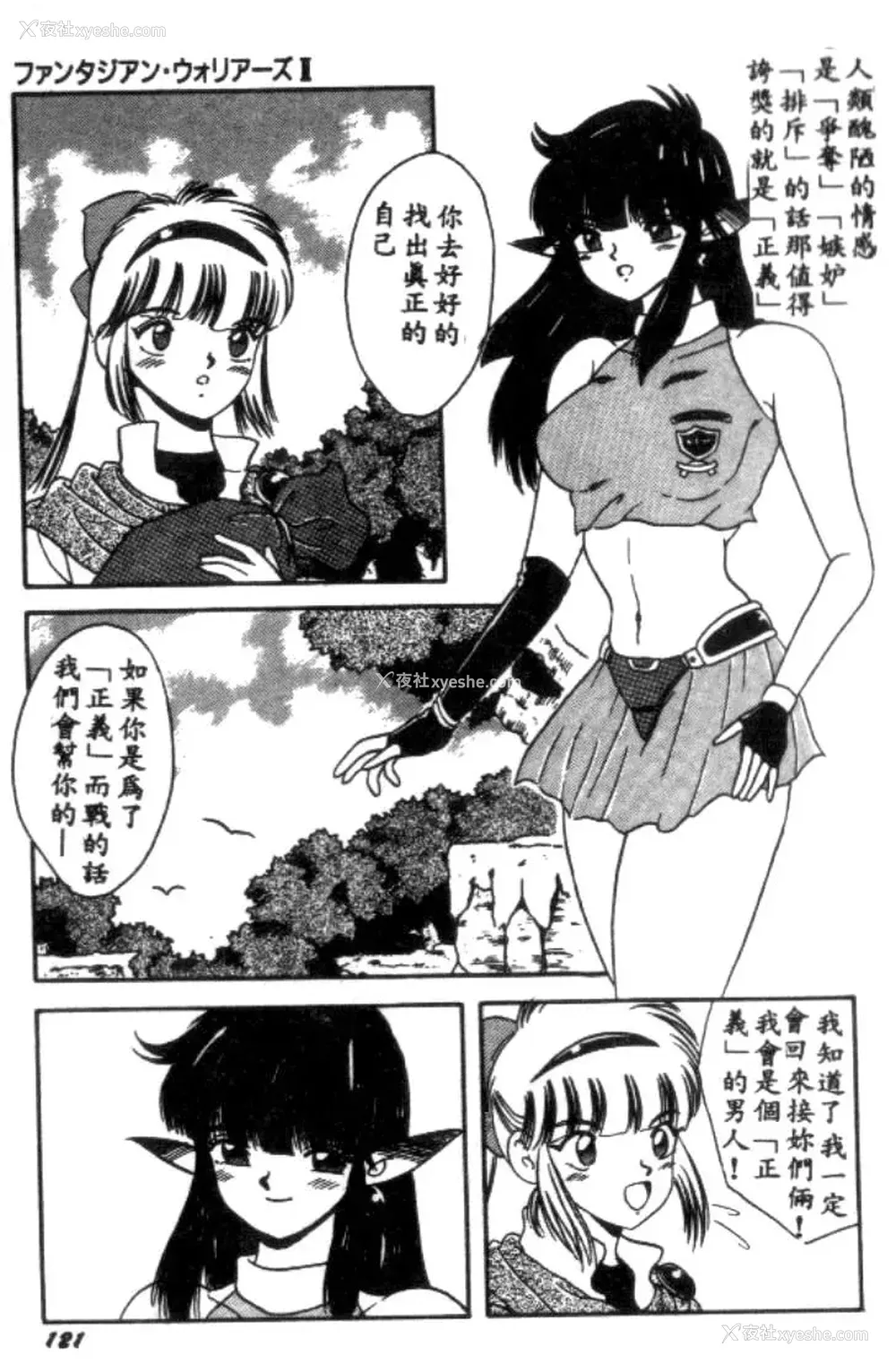 120P - [川原みんつ] SUPER MINT ALBUM [中国翻訳]