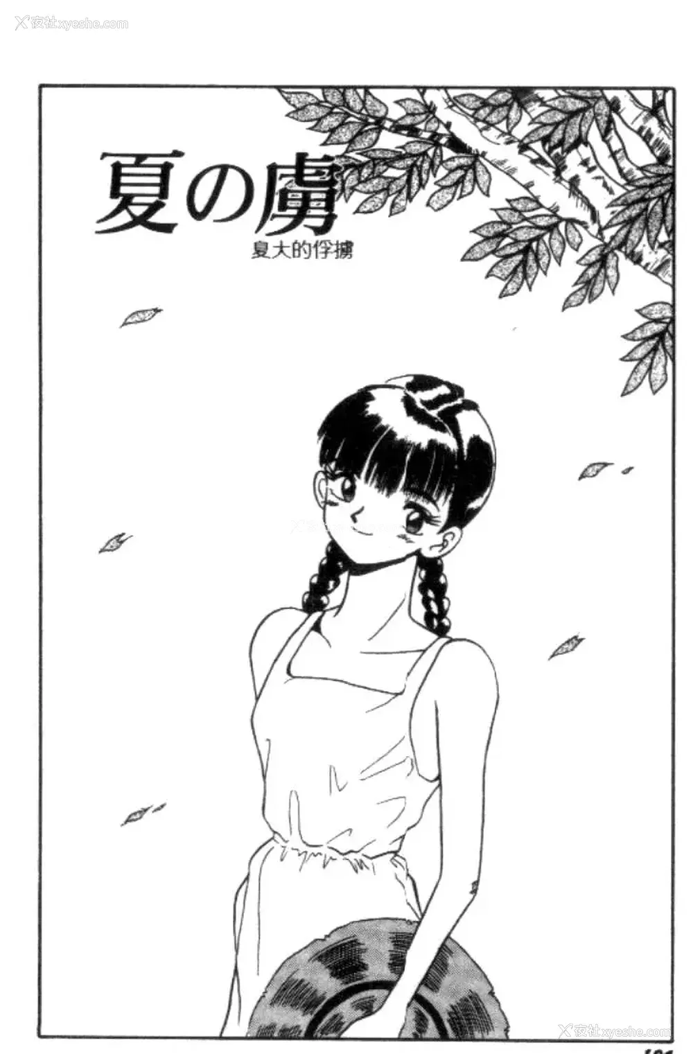 123P - [川原みんつ] SUPER MINT ALBUM [中国翻訳]