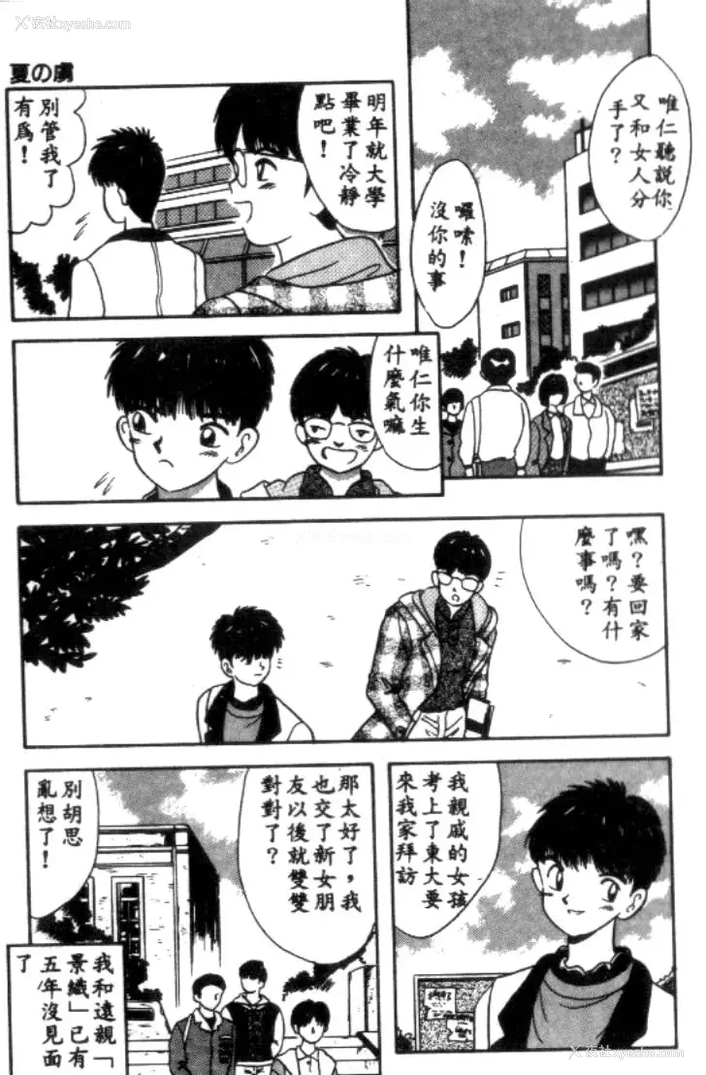 124P - [川原みんつ] SUPER MINT ALBUM [中国翻訳]
