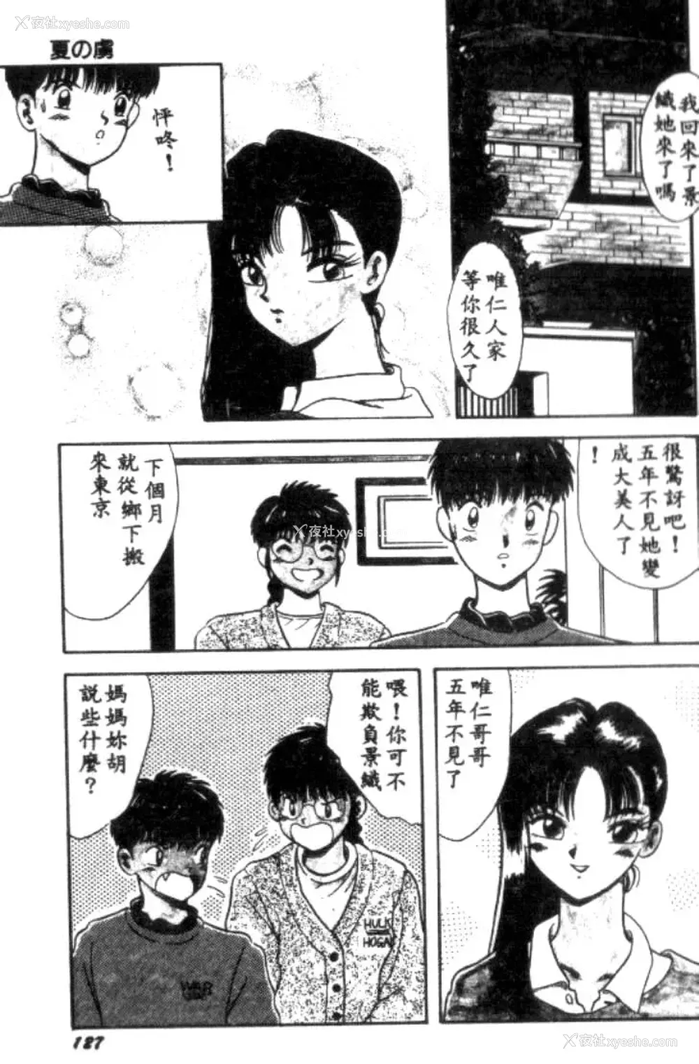 126P - [川原みんつ] SUPER MINT ALBUM [中国翻訳]