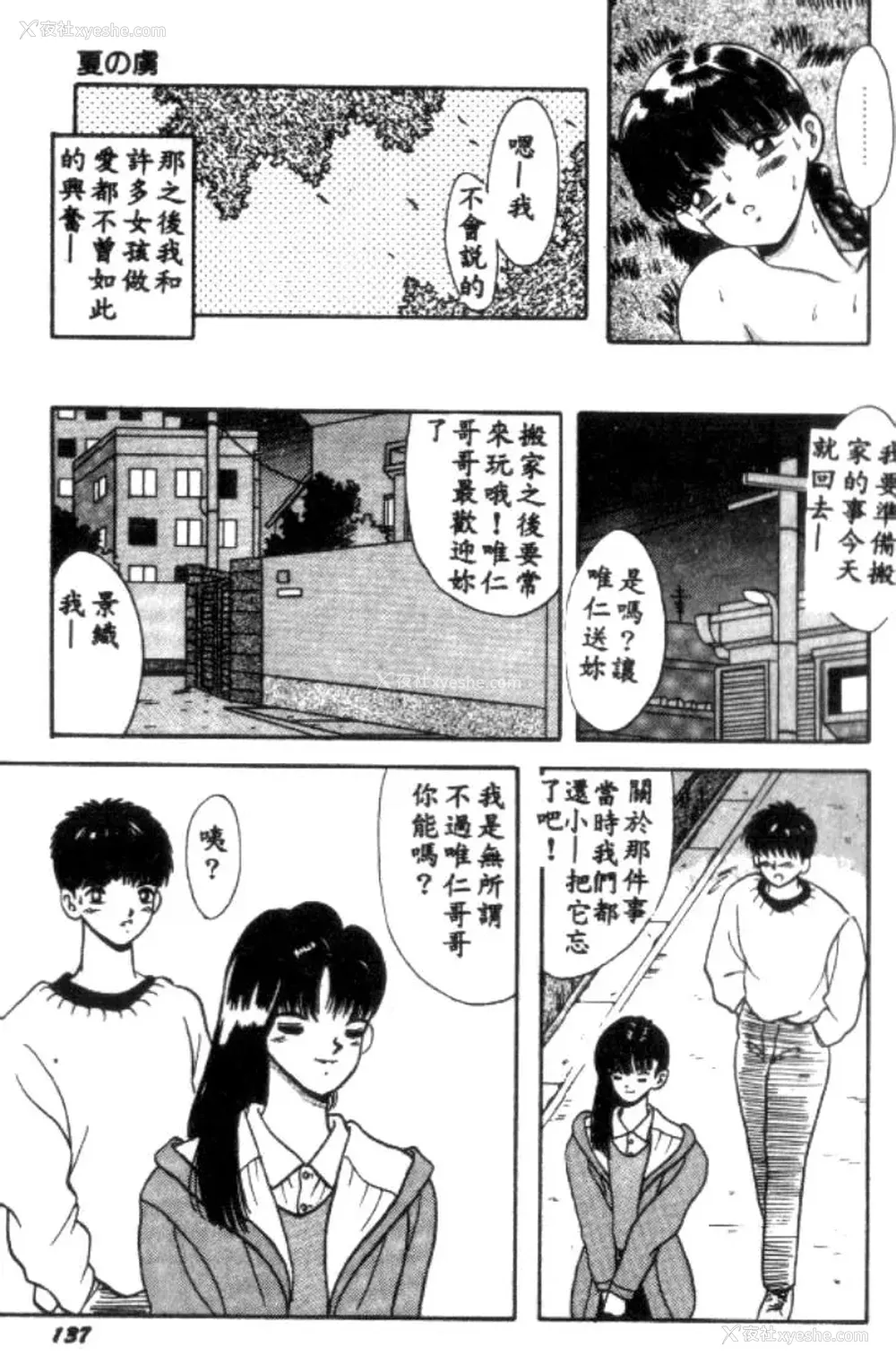 136P - [川原みんつ] SUPER MINT ALBUM [中国翻訳]