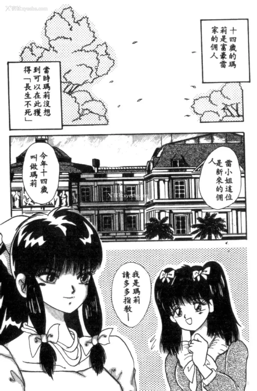 154P - [川原みんつ] SUPER MINT ALBUM [中国翻訳]