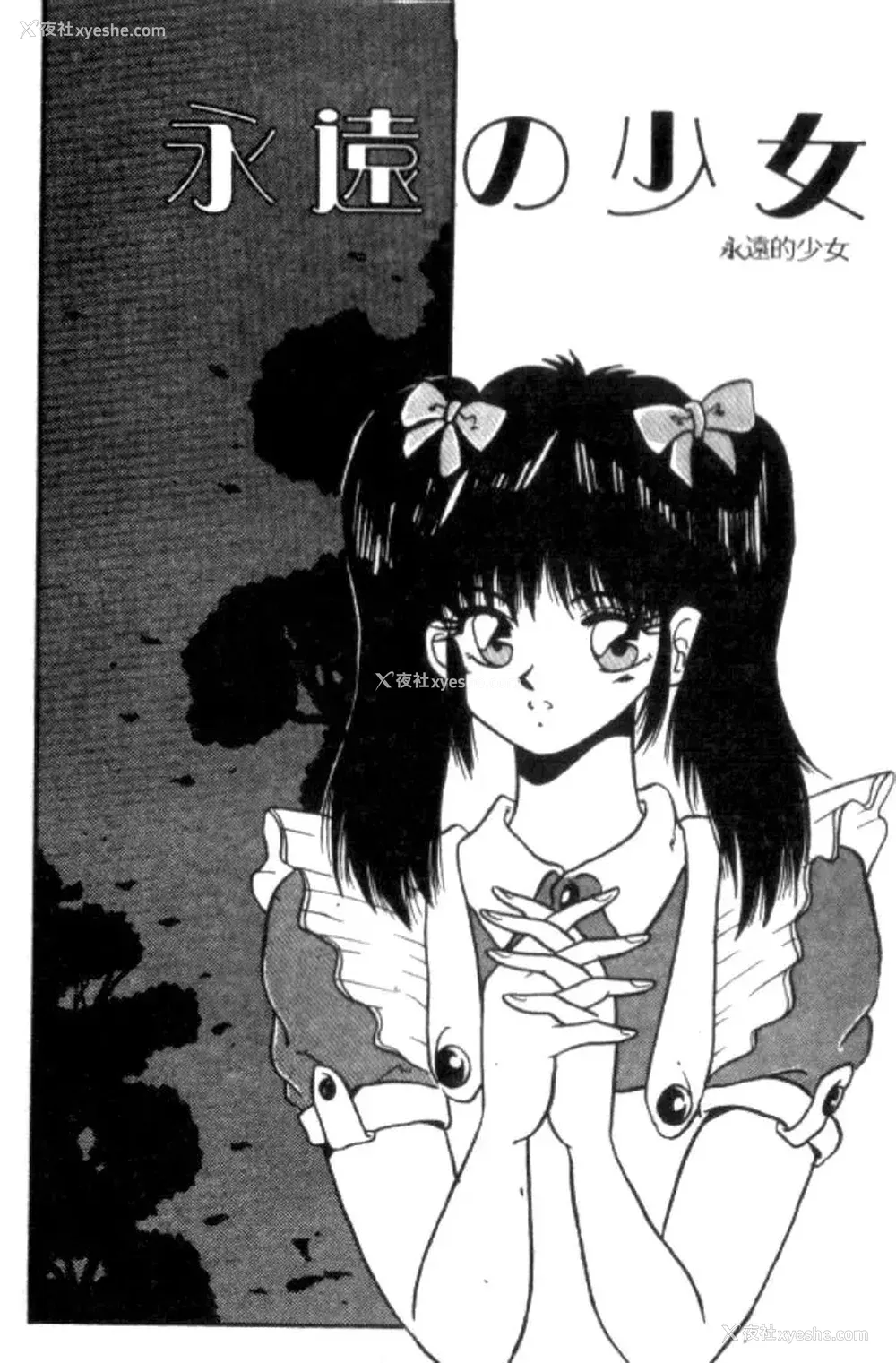 155P - [川原みんつ] SUPER MINT ALBUM [中国翻訳]