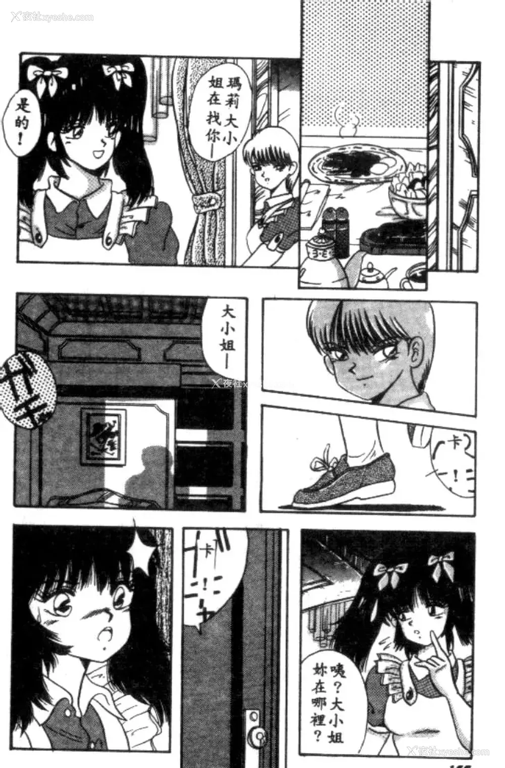 157P - [川原みんつ] SUPER MINT ALBUM [中国翻訳]