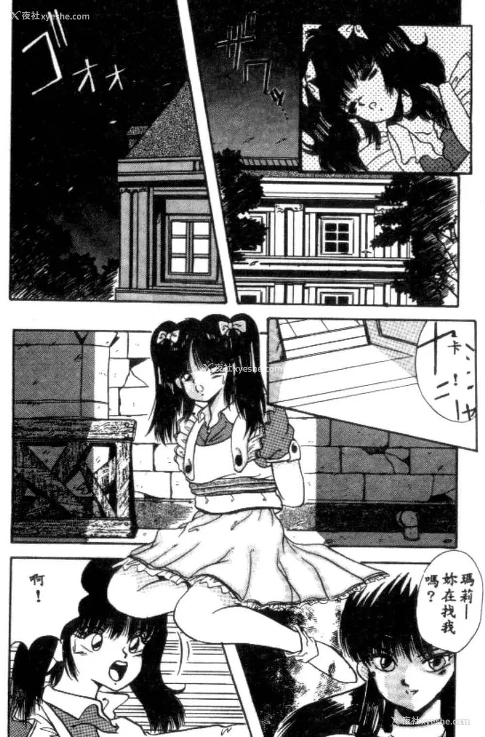 159P - [川原みんつ] SUPER MINT ALBUM [中国翻訳]