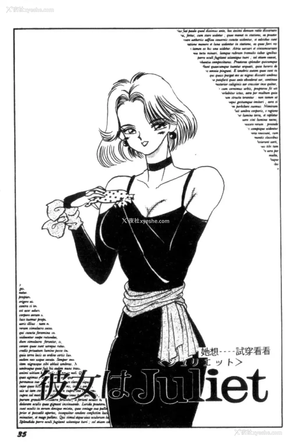 34P - [川原みんつ] SUPER MINT ALBUM [中国翻訳]