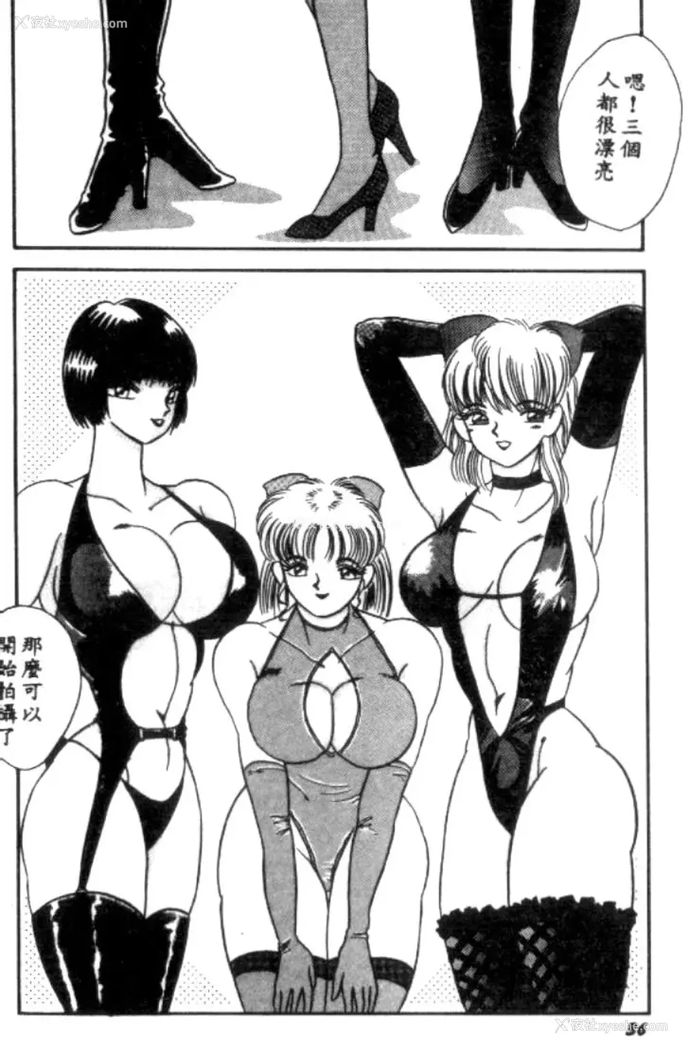 35P - [川原みんつ] SUPER MINT ALBUM [中国翻訳]